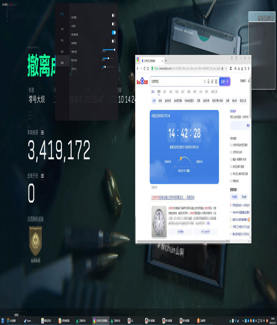 三角洲辅助破解透视自瞄效果