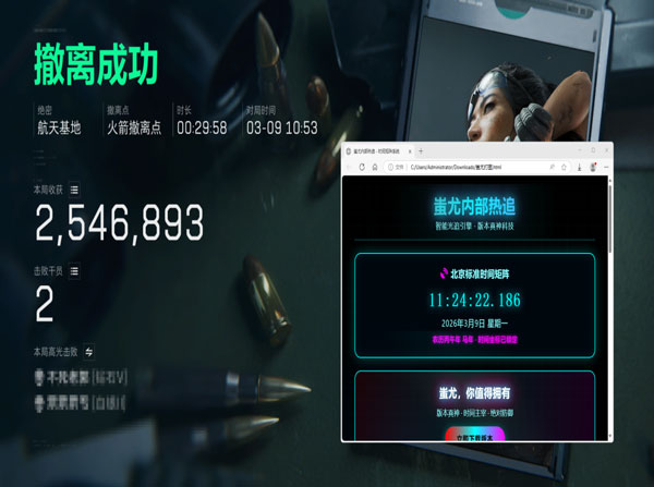 三角洲辅助破解软件效果